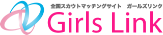 全国スカウトマッチングサイト Girls Link（ガールズリンク）